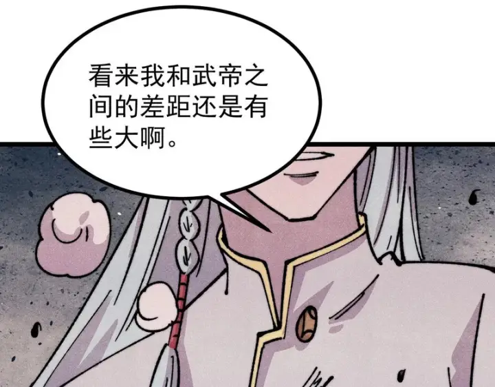 《万古最强宗》485 并非无敌图4