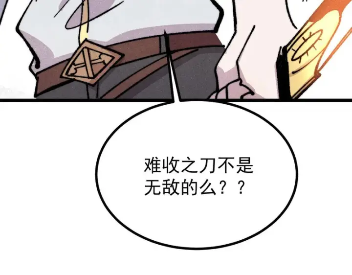 《万古最强宗》485 并非无敌图64