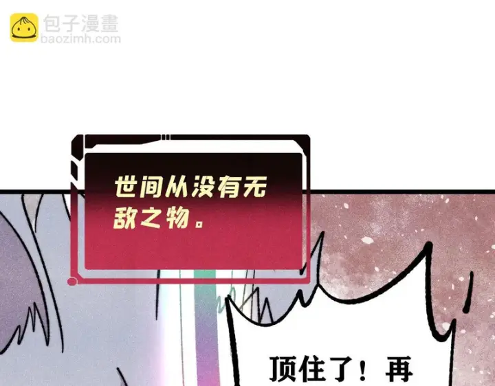 《万古最强宗》485 并非无敌图65