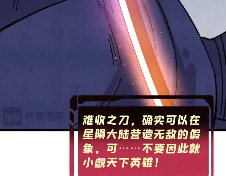 《万古最强宗》485 并非无敌图68