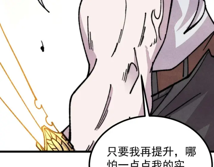 《万古最强宗》485 并非无敌图72