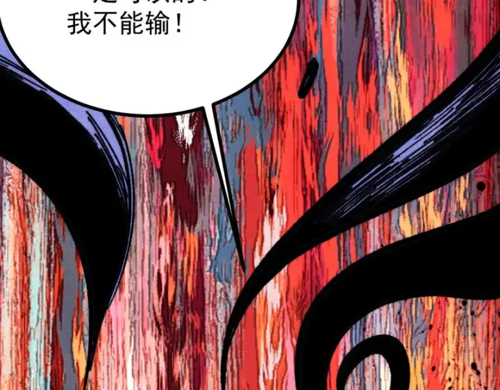 《万古最强宗》485 并非无敌图74