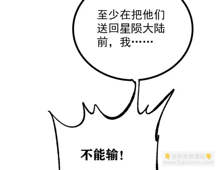 《万古最强宗》485 并非无敌图78