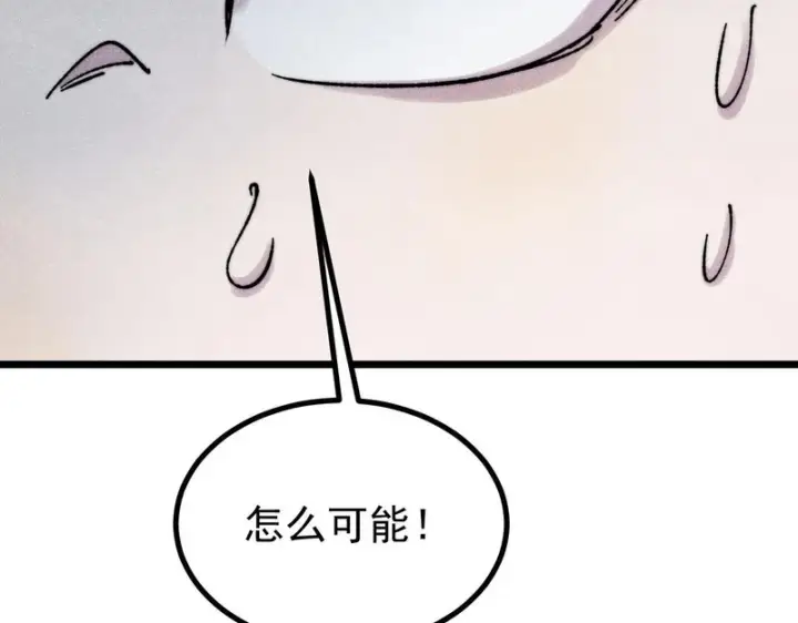 《万古最强宗》485 并非无敌图84