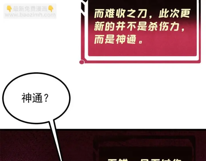 《万古最强宗》486 圆环套圆环图104
