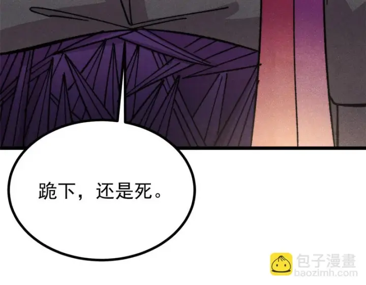 《万古最强宗》486 圆环套圆环图11