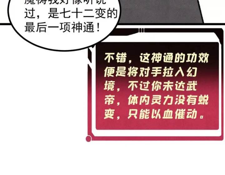 《万古最强宗》486 圆环套圆环图110