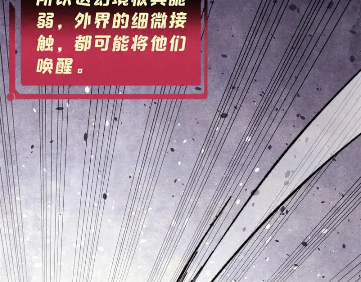 《万古最强宗》486 圆环套圆环图113
