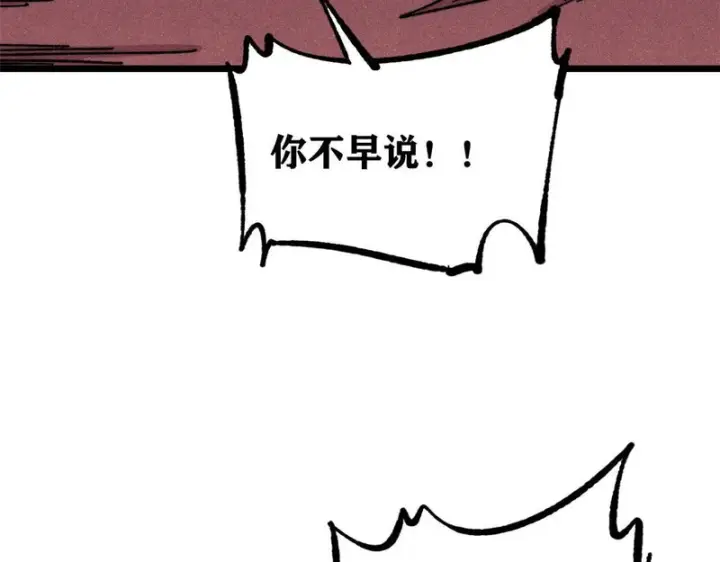 《万古最强宗》486 圆环套圆环图116