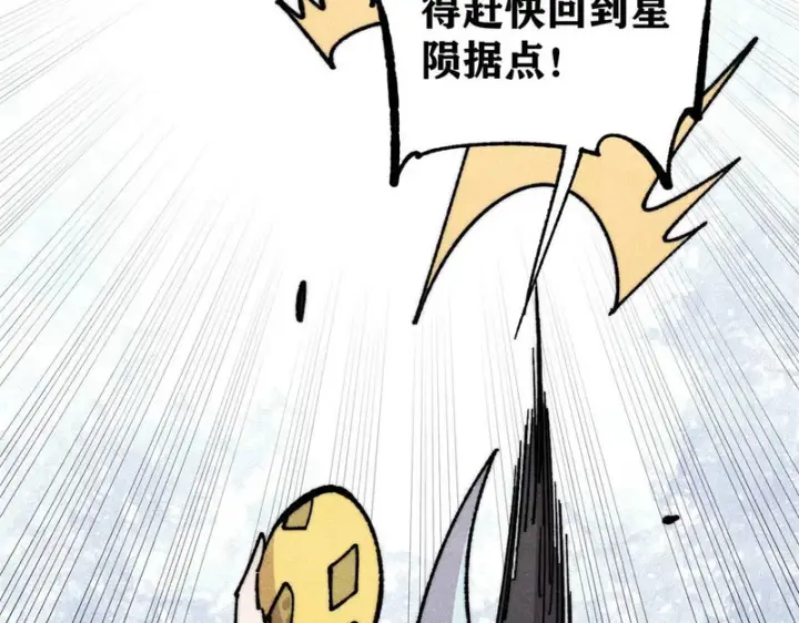 《万古最强宗》486 圆环套圆环图118