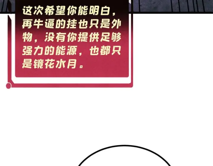 《万古最强宗》486 圆环套圆环图122