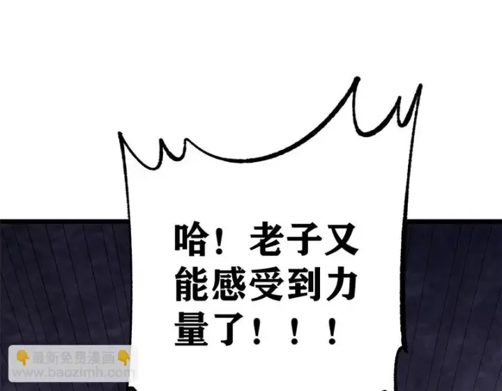 《万古最强宗》486 圆环套圆环图133