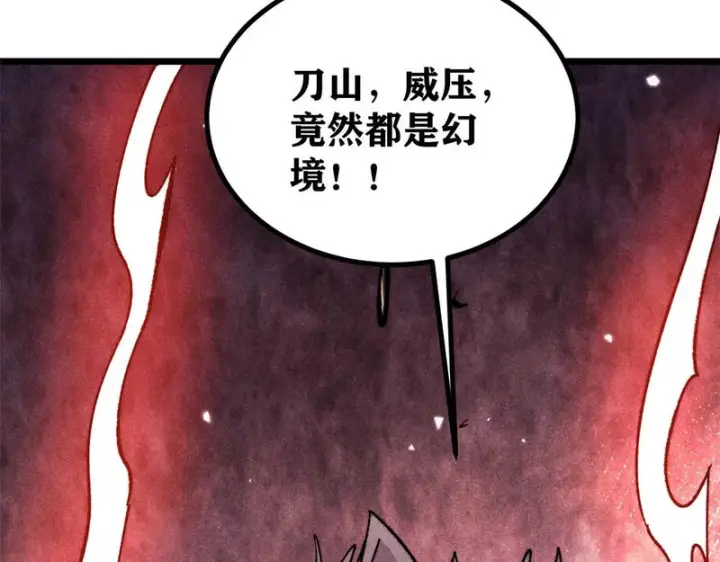 《万古最强宗》486 圆环套圆环图139