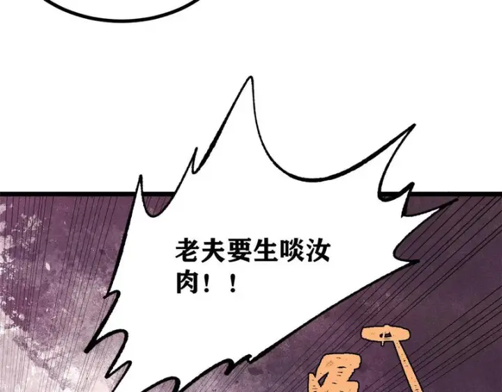 《万古最强宗》486 圆环套圆环图143