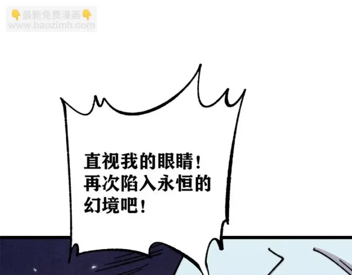 《万古最强宗》486 圆环套圆环图160