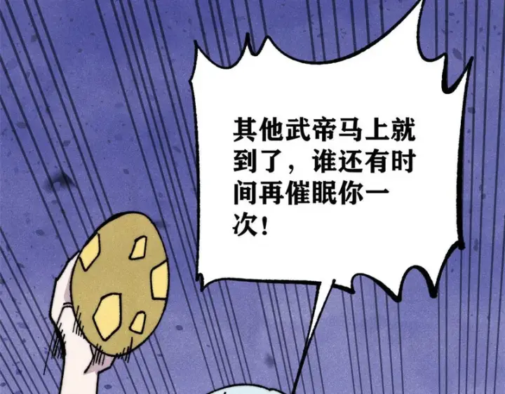 《万古最强宗》486 圆环套圆环图170