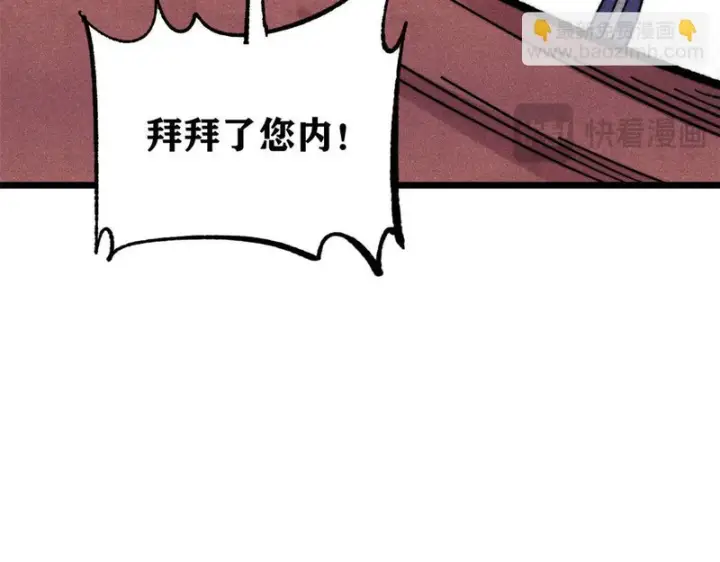 《万古最强宗》486 圆环套圆环图175