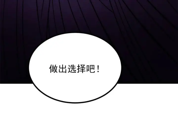《万古最强宗》486 圆环套圆环图19