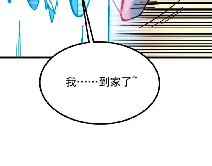 《万古最强宗》486 圆环套圆环图190