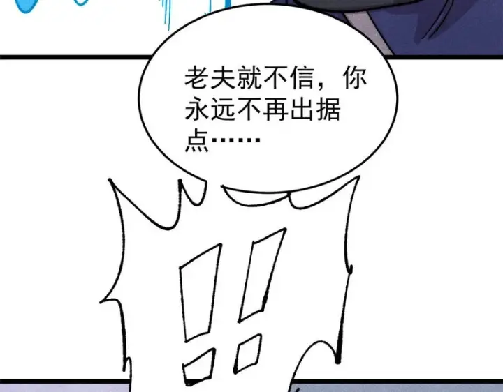 《万古最强宗》486 圆环套圆环图194