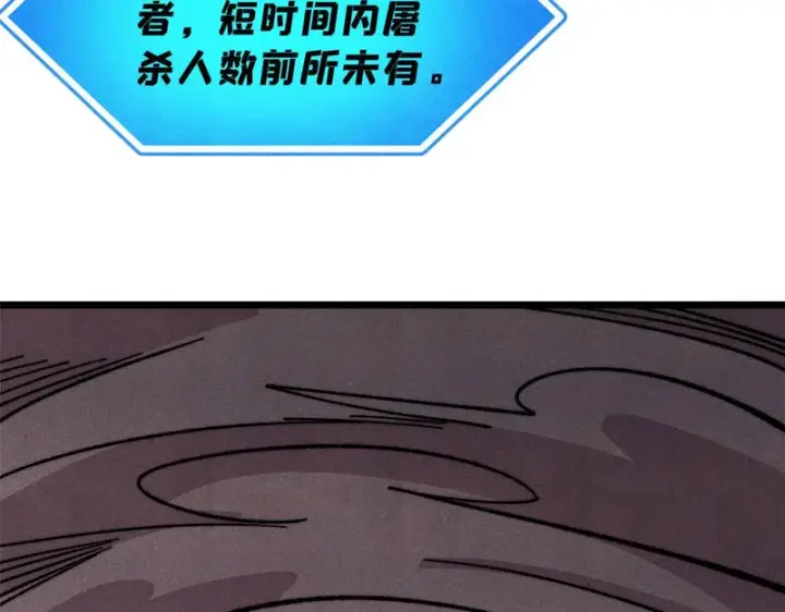 《万古最强宗》486 圆环套圆环图215