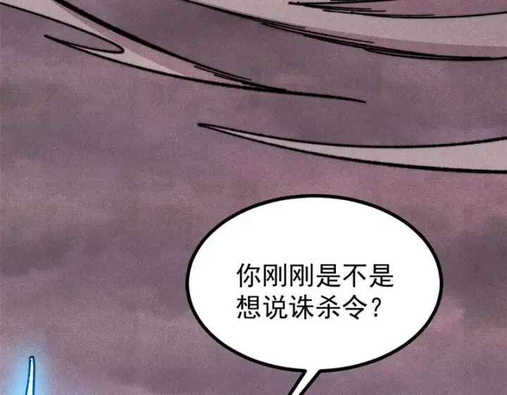《万古最强宗》486 圆环套圆环图220