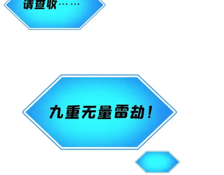 《万古最强宗》486 圆环套圆环图223