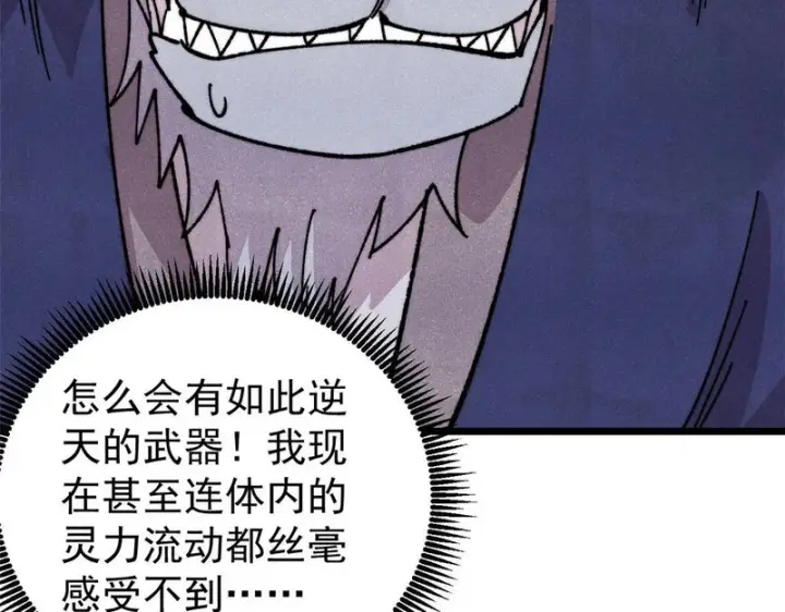 《万古最强宗》486 圆环套圆环图23