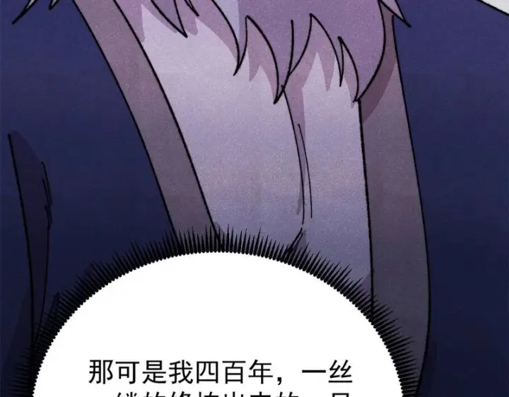《万古最强宗》486 圆环套圆环图28