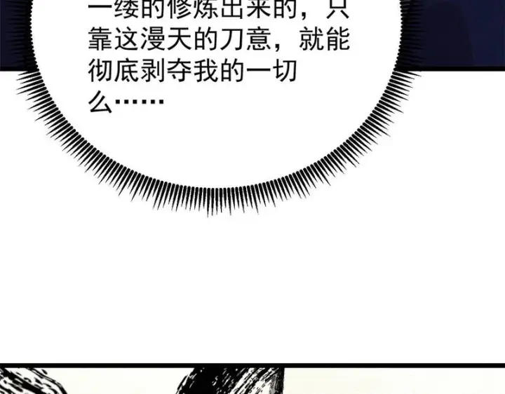 《万古最强宗》486 圆环套圆环图29