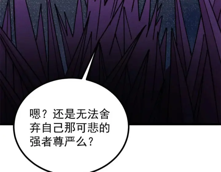 《万古最强宗》486 圆环套圆环图34