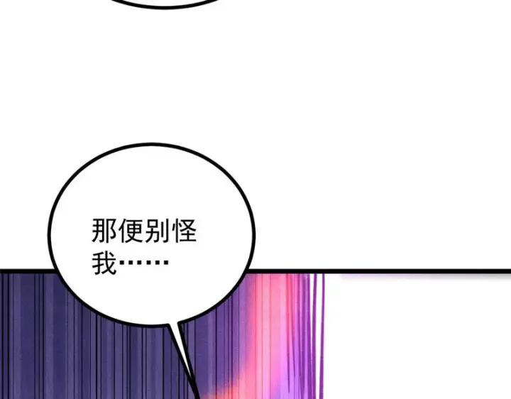 《万古最强宗》486 圆环套圆环图35