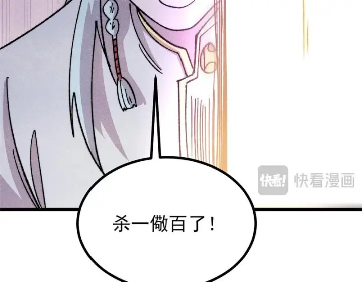 《万古最强宗》486 圆环套圆环图38