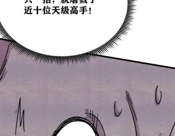 《万古最强宗》486 圆环套圆环图58