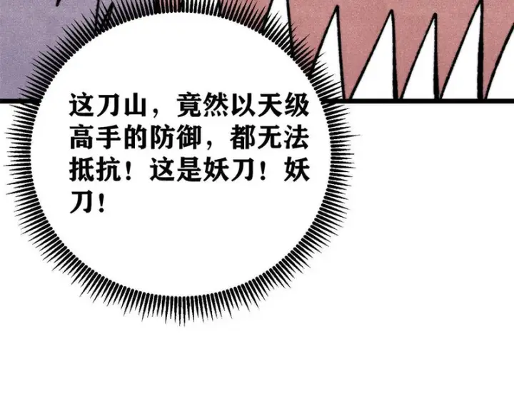 《万古最强宗》486 圆环套圆环图62