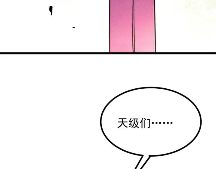 《万古最强宗》486 圆环套圆环图7