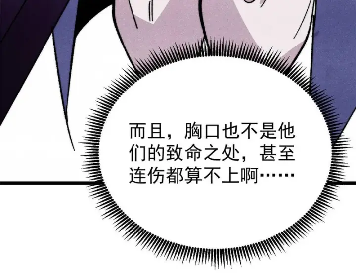 《万古最强宗》486 圆环套圆环图71