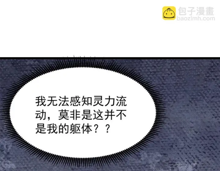 《万古最强宗》486 圆环套圆环图73