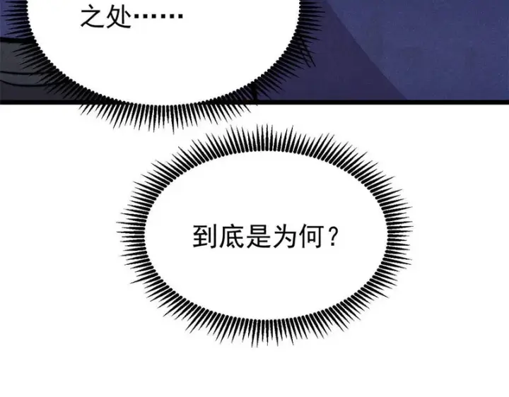 《万古最强宗》486 圆环套圆环图80