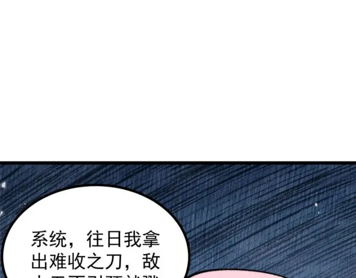 《万古最强宗》486 圆环套圆环图92