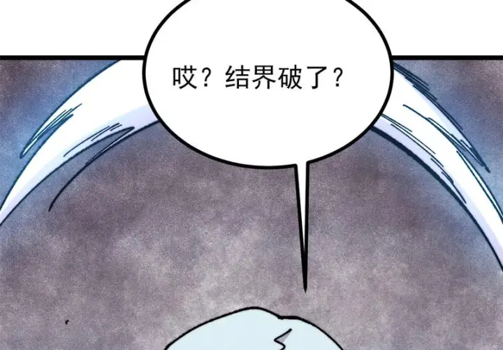 《万古最强宗》487 就你们呐！图103