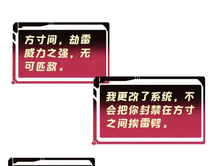 《万古最强宗》487 就你们呐！图106