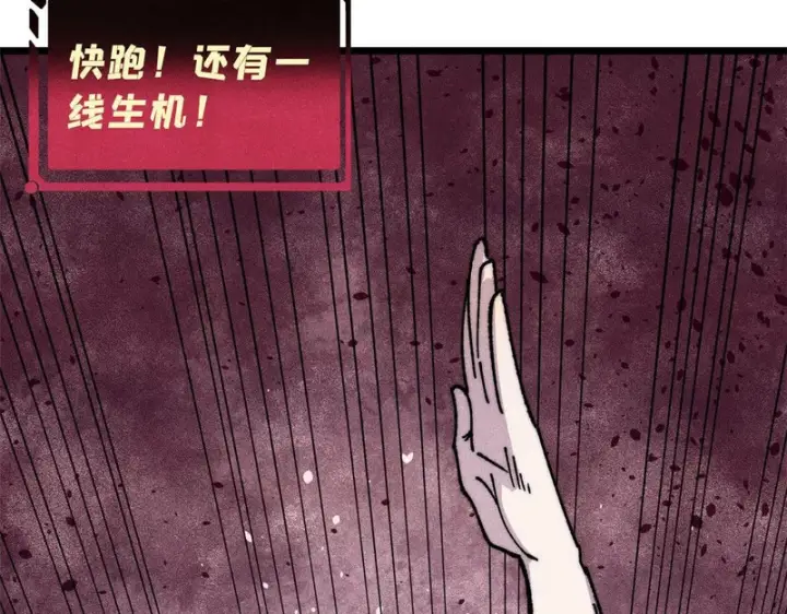 《万古最强宗》487 就你们呐！图107