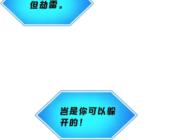 《万古最强宗》487 就你们呐！图119