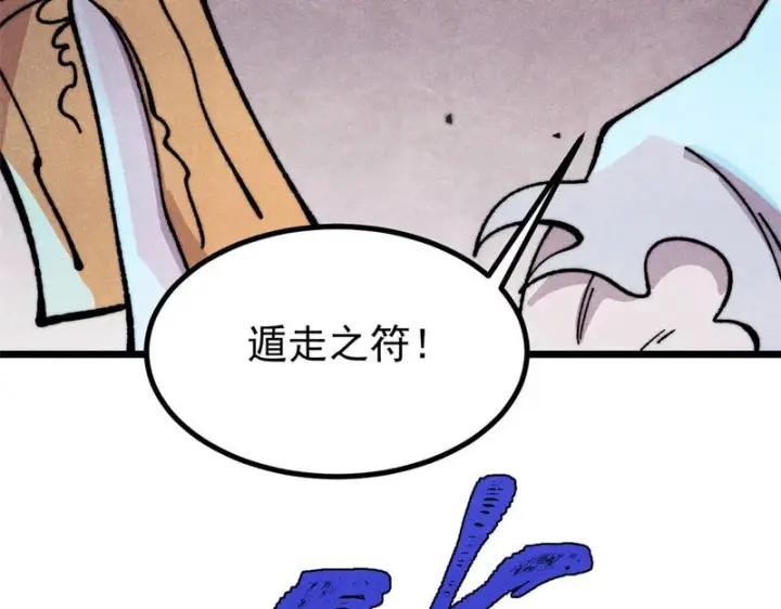 《万古最强宗》487 就你们呐！图128