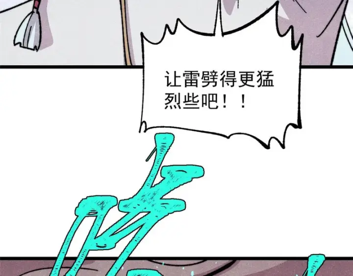 《万古最强宗》487 就你们呐！图175