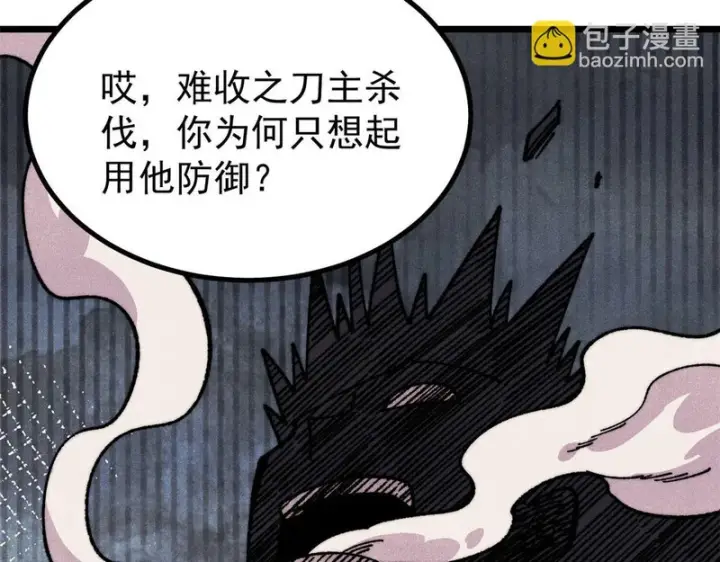 《万古最强宗》487 就你们呐！图187