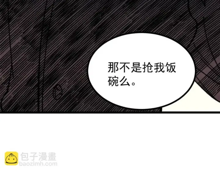 《万古最强宗》487 就你们呐！图190