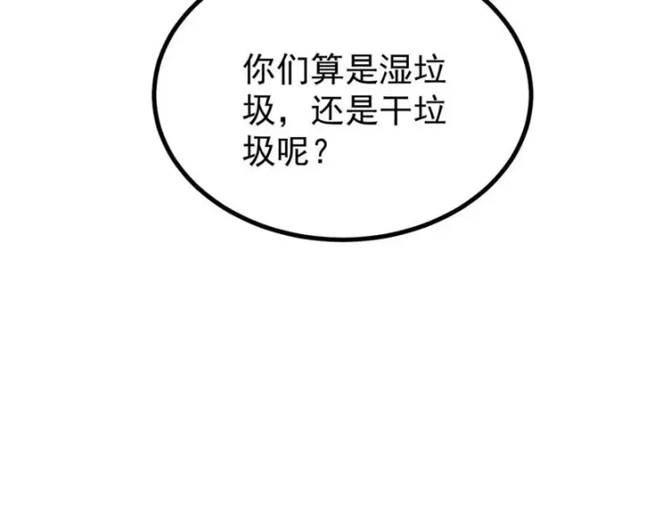 《万古最强宗》487 就你们呐！图215
