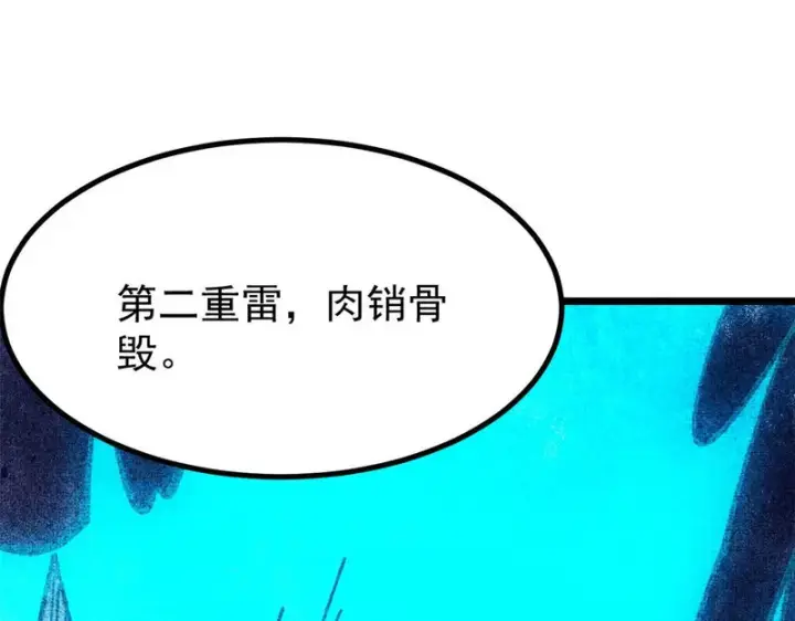 《万古最强宗》487 就你们呐！图26